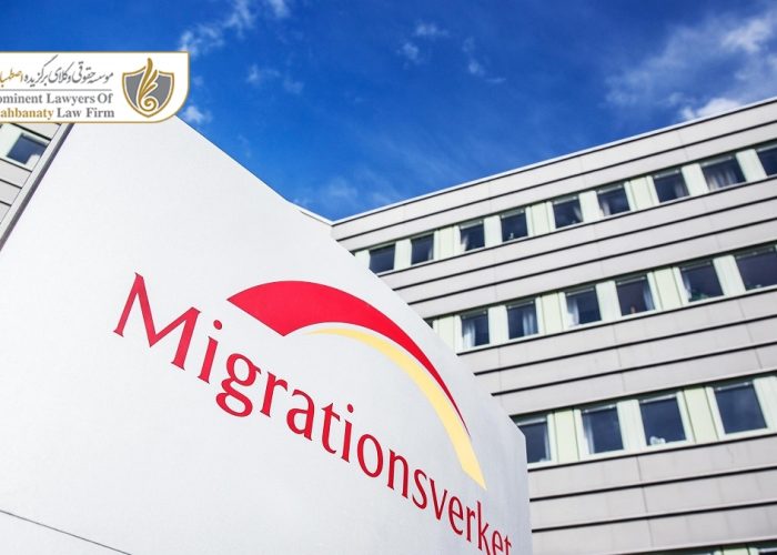 صفر تا صد مهاجرت به سوئد 2020